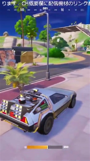 【FortniteJazz】Early jumping #fortnite #フォートナイト #gaming #フォトナ #fortniteclips