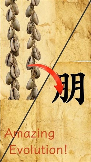 The Hidden Meaning of "Péng" (Friend) 🤯