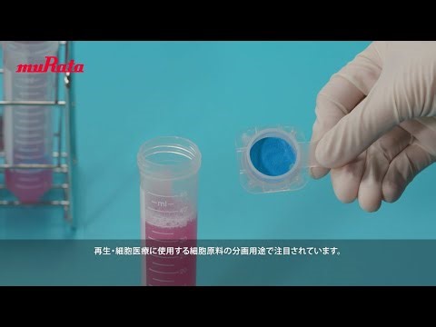 CELLNETTA アプリケーション例：原薬調製編