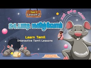 Tamil songs for children LKG UKG Tamil rhymes
