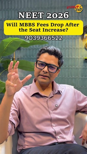 Will MBBS Fees Drop After Seat Increase? | NEET 2026 Private MBBS Fees Reality #neet2026 #neet