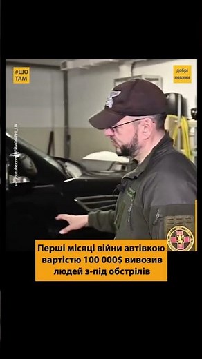 Мільйонер, що евакуював людей та дав прихисток у своєму маєтку, а нині ставить на ноги поранених