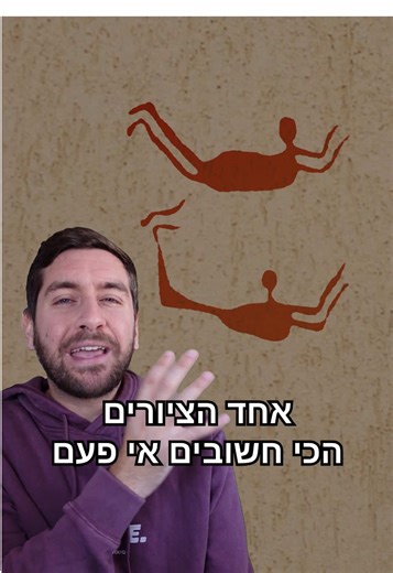 Explore the Swimmer's Cave in Wadi Sora, Egypt