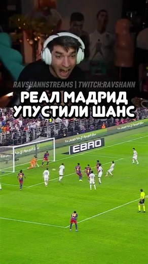 twitch: ravshann #равшан #стая #футбол #барселона #реалмадрид #рекомендации