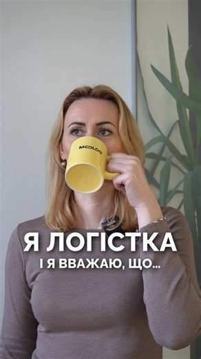 Дисклеймер: всі персонажі та історії вигадані, можливі збіги випадкові 😁 #автоукраїна #вантажніперевезення #логістика #логістика🇺🇦 #автоперевезення