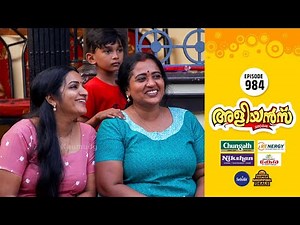 Aliyans - 984 | തക്കുടു VLOGS | Comedy Serial (Sitcom) | Kaumudy