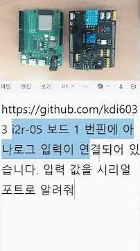 [AI Coding, Gemini Antigravity] Complete Arduino Analog Input Coding with Just a GitHub URL! (i2r...
