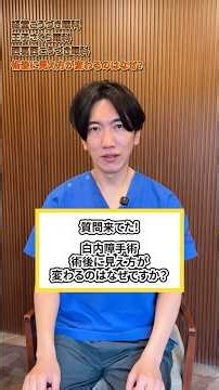 白内障手術術後に見え方が変わるのはなぜ？#経堂 #王子 #西葛西 #眼科 #質問