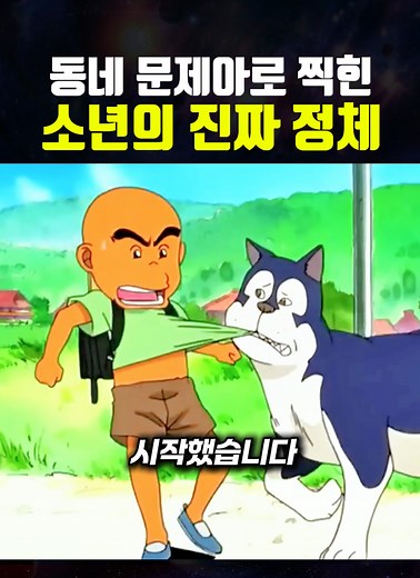 유령을 볼 수 있는 소년의 이야기