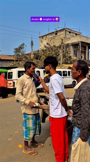 🦋🅰️L🅾️🅽E~ʙᴏʏ🎶 on Instagram: "Anda ko english mai kya kehte hai 😆. #comedy #question #funny #fun #bangla"