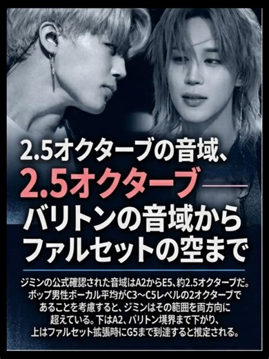 2.5オクターブを途切れずに繋ぐボーカル