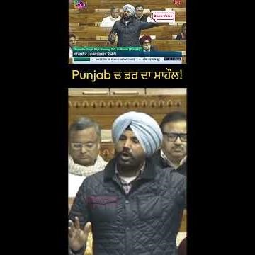 Raja Warring has raised serious concerns that the law and order situation. #openvoice #punjabnews