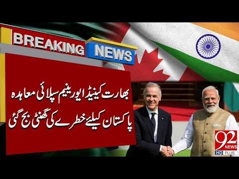 India-Canada Uranium Supply Deal | Warning Signal for Pakistan | Breaking News | 92NewsHD