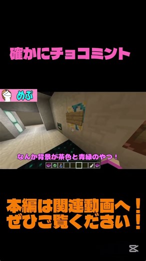 【げーみんぐ！】すぐにその例え出てくるのすごい【マイクラ実況】#shorts #今なら古参 #新人ゲーム実況者 #マイクラ #マインクラフト #minecraft