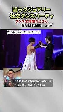ダンス未経験おじさんお呼ばれ記録 Vol.7 金光先生へインタビュー