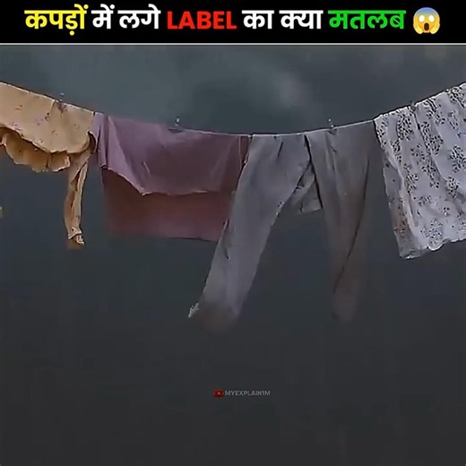 How To Read Clothing Tag Symbol 😱/ #shorts