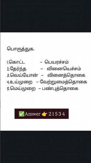 TNPSC TET SI POLICE 2025 @gqueen1521_ganga #tnpsc #tet #si #police #shorts