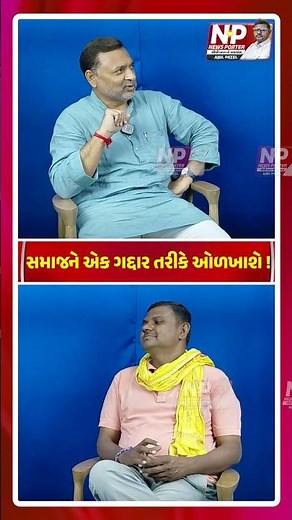 સમાજને એક ગદ્દાર તરીકે ઓળખાશે! CHIRAG PATEL | PM MODI | SHORTS | PATIDAR SAMAJ | BHUPENDRA PATEL