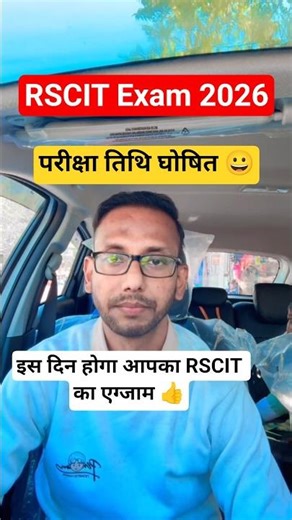 RSCIT Next Exam Date Update 2026 ✅ #rkcl #exam #shorts #short #viral #rscitexam