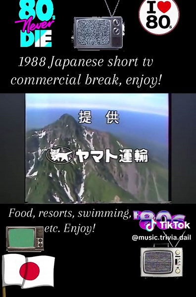 懐かしい1988年の日本の短編CM特集