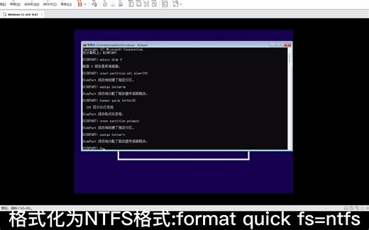 [第一期]使用CMD快速安装Windows