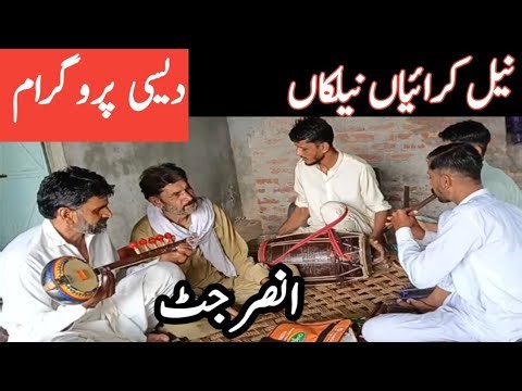 Dasi program | Main Neel karayan Neelkan | Ansar Jatt | Baba Kalam Punjab