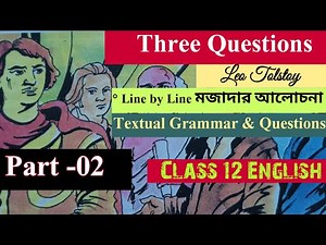 Three Questions by Leo Tolstoy in Bengali Class 12 ||Part-02