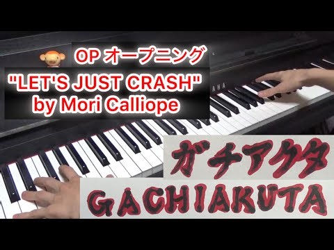Gachiakuta 2nd cour OP “LET’S JUST CRASH” Mori Calliope [Piano]