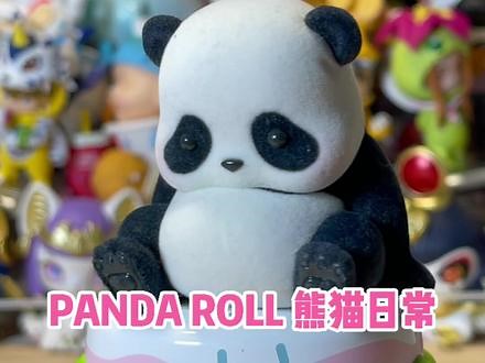 #圆滚滚 #pandaroll #52toys #拆盲盒 #盲盒