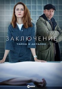 Заключение (2022)