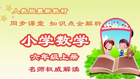 求一个数的百分之几是多少