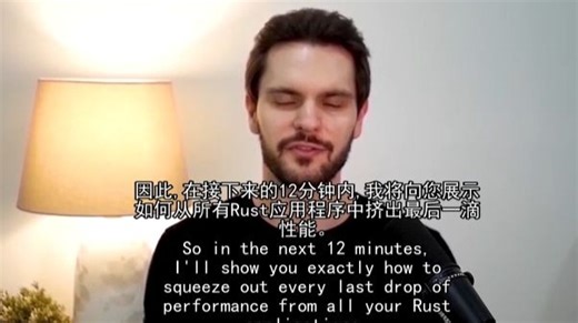 rust性能优化方法