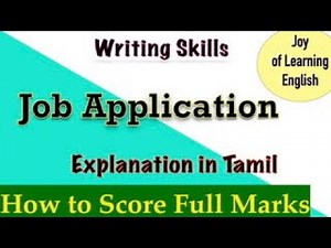 Job Application in Tamil class 12 | Tips and Tricks.