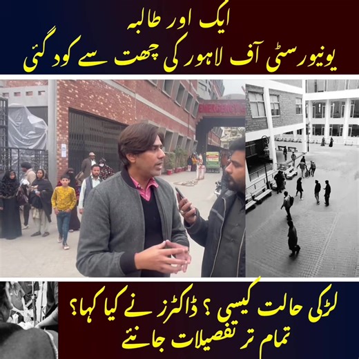 University of Lahore Case Update: Latest Developments