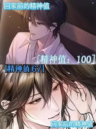 从来没有见过白柳有那么大的伤 #我在惊悚游戏里封神 #惊封特典来袭 #这个漫画破次元