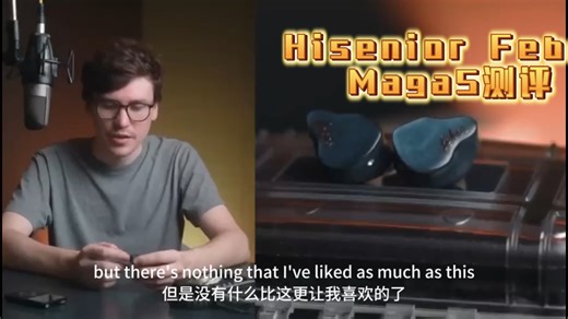 Maga 5Est Hifi入耳耳机测评