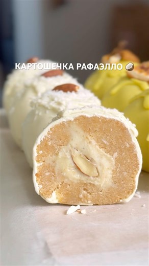 Potatoes with Raffaello filling 🥥 Potato cake #potato #recipe #pastry chef #recommendations
