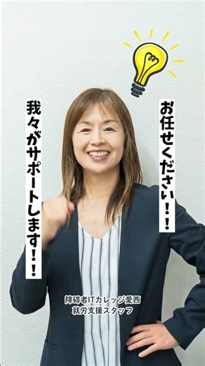 条件を絞りすぎると求人が出ない!? 求人検索のコツ【ITカレッジ】#就労移行支援 #ハローワーク #就職活動 #求人検索 #障害者雇用創造センター