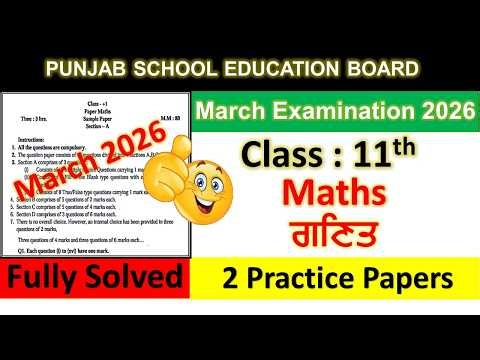 PSEB 11th Class maths Sample Paper Final Exam 2026 | Class 11th maths 2 March 2026 Final Paper