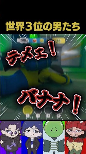 実は世界3位の男たち #まじヤバ #まじヤバショート【HAM: The Game】