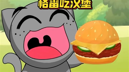 格雷也太拼了吧，为了不让西蒙吃，也没必要一口直接吃两个汉堡吧…#节奏盒子 #节奏盒子sprunki #sprunki #格雷