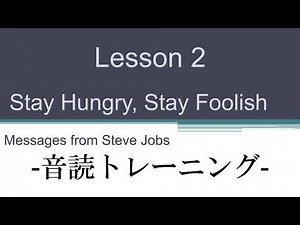 Lesson 2 音読トレーニング
