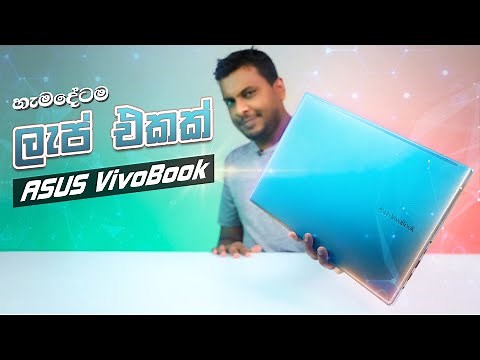 ASUS VivoBook S15 in Sri Lanka