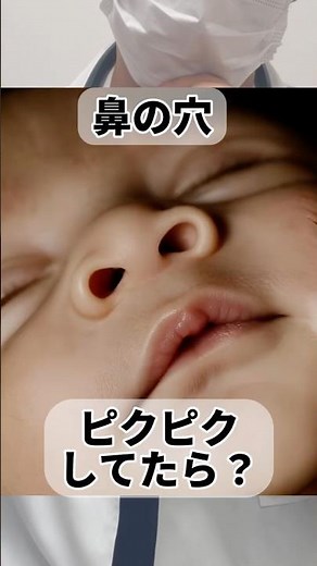 鼻翼呼吸とは？子どもの呼吸サイン 警戒度★1 #小児科 #救急