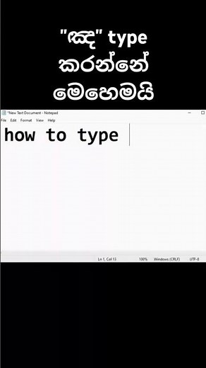 Type sinhala letter #sinhala #sinhalatyping #helakuru #Techviewlk