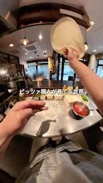 ピッツァ職人が見てる世界🍕『コムギラボ ピッツァ&手打ちパスタ』でアルバイト募集中！応募はプロフィールURLからか、ブラウザで「グルメバイトちゃん」と検索してね🔍