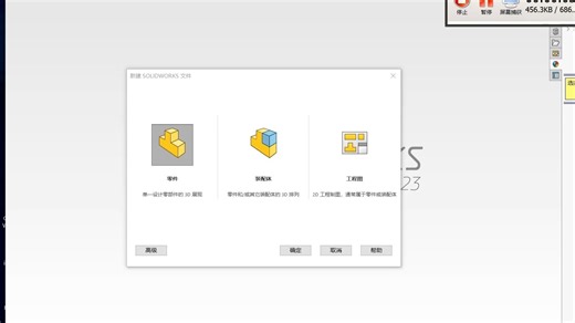口腔三维有限元：14.solidwork简单操作