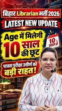 Bihar Librarian Vacancy 2026 | LET 2026 Age Relaxatio | Age Limit & Relaxation | Bihar Librarian LET