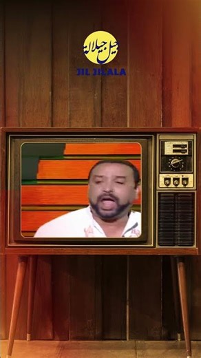 Jil Jilala Officiel - الجواد الجواد #reels #shorts #music #song #story #اكسبلور #amazigh #live