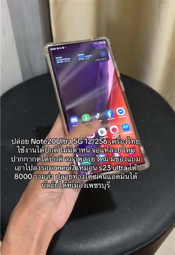 ปล่อยรุ่นโหด ไม่ออกไม่เป็นไร #tech #techtok #ขายมือถือ #โทรศัพท์ #samsung